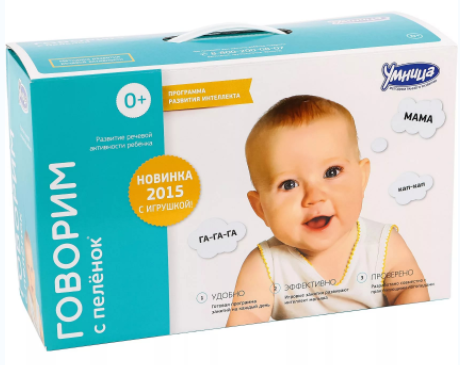 Говорим с пелёнок - Умница (2015)_0.png